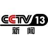CCTV-13